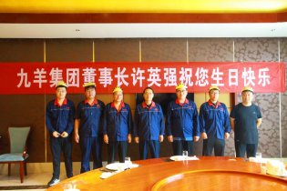 集團公司給勞模、標兵過生日活動